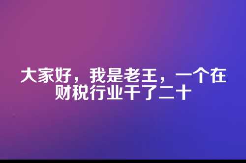 探索郑州郑东新区代理记账学习班的精彩世界