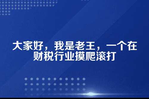 郑州代账行业利润空间到底有多大？
