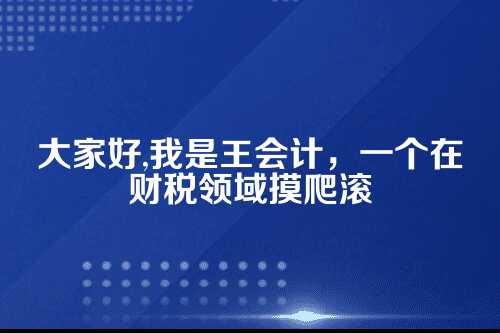 郑州工商在线注册，资深会计师的实用指南