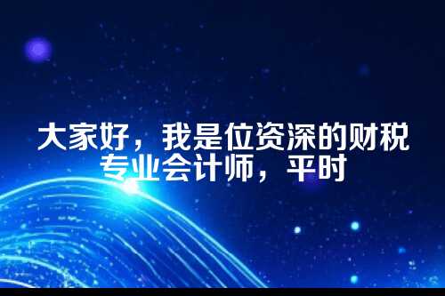 郑州小规模代理记账199元/月，靠谱吗？