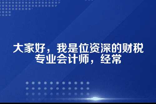 郑州代理记账公司资质查询全攻略
