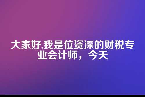 郑州金税盘清卡操作流程