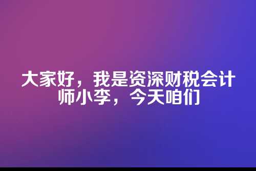 郑州公司注销流程及费用详解