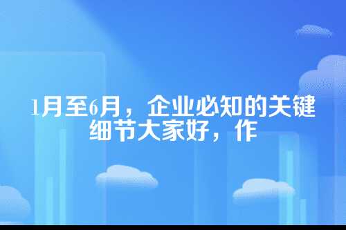 年报是什么?为什么它这么重要?