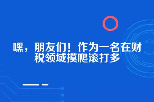 郑州代账行业兼并重组动态分析