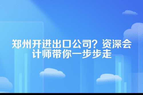 第一步,别急着跑工商,先把家庭作业做好