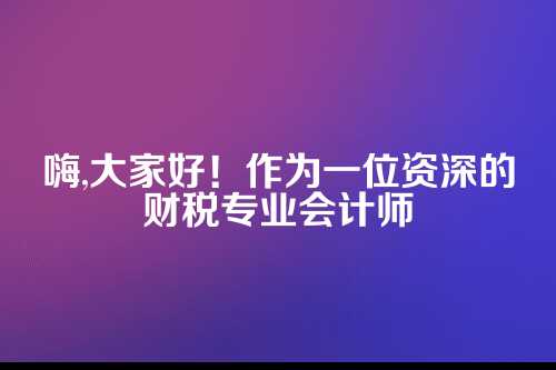 郑州公司经营场所证明,会计师的详细指南