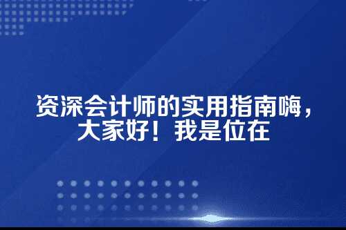 维度一,公司资质与信誉—基础中的基础
