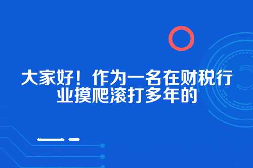 资深会计师带你搞懂郑州科技型公司注册补贴
