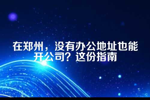 一、先弄明白，什么是无地址注册？