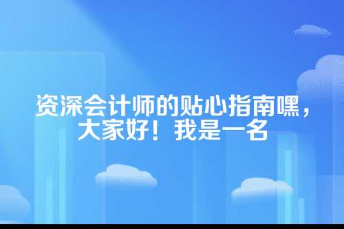 一、政府或园区收取的基础费用