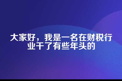 郑州企业云端记账,这些安全风险你得知道!