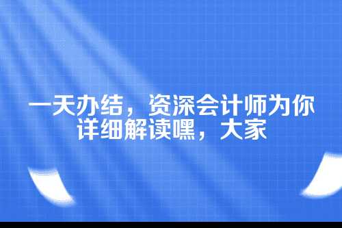 为什么郑州能实现一天办结?