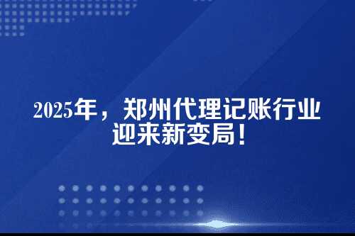 一、新政策的核心,从宽松准入到全程严管