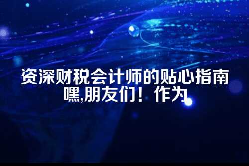 郑州公司章程电子版下载