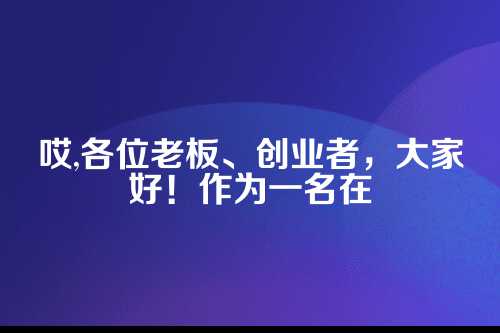 郑州高新技术企业注册指南