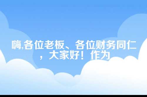 聊聊郑州公章刻制防伪芯片的那些事儿