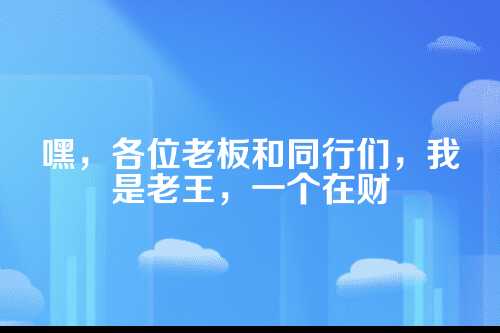 郑州建筑行业代理记账公司推荐