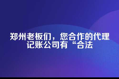 为什么查资质比比价格更重要？
