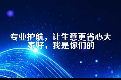 外资企业为啥特别需要代理记账？