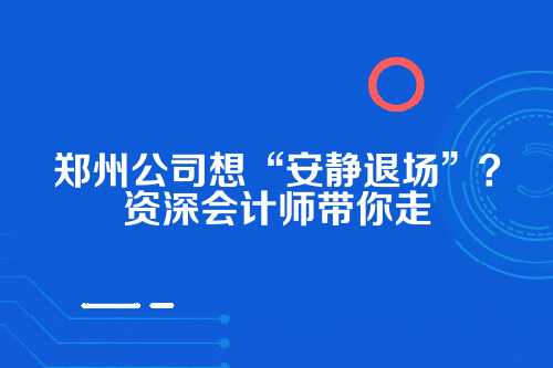 一、先搞清楚，你的公司能简易吗？