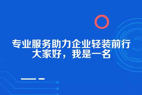 社保代办为啥这么火？企业主的心声在这里
