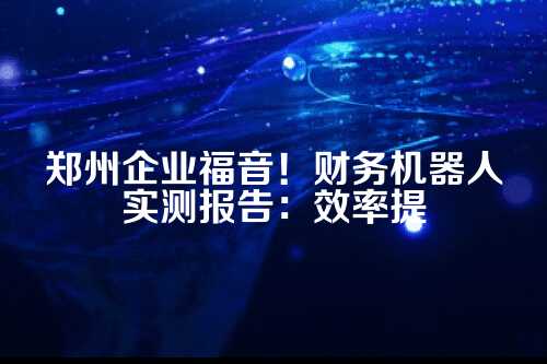 一、试用背景，被逼出来的智能升级