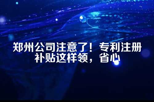 一、先弄明白，政府为啥要给你发这笔钱？