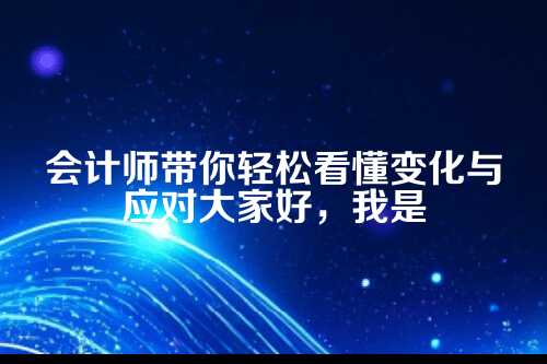 新规到底新在哪儿？细节逐一盘点