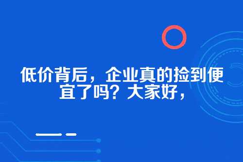 郑州代理记账价格战后果