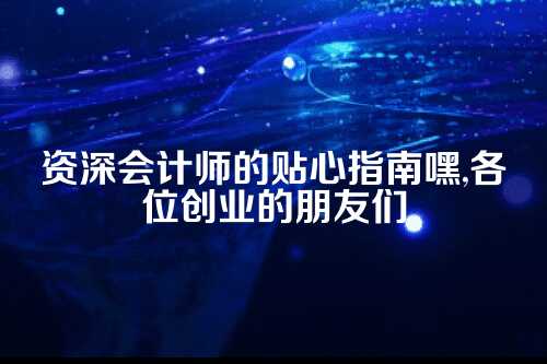 一、经营范围到底是什么？为啥它这么重要？