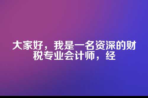 郑州注册公司最快需要多久？