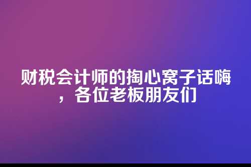 国有银行开户，稳如泰山的老牌选择