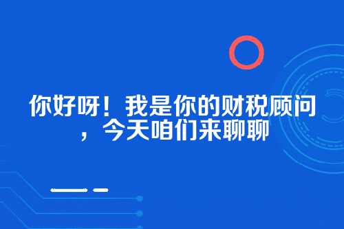 郑州代理记账公司交接，这样做才稳妥！
