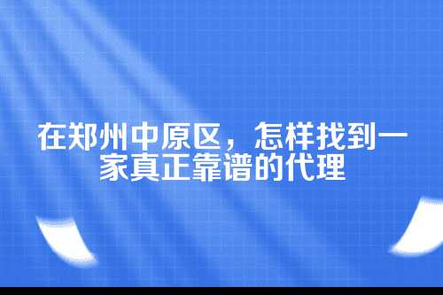 别只看价格，小心低价背后的陷阱