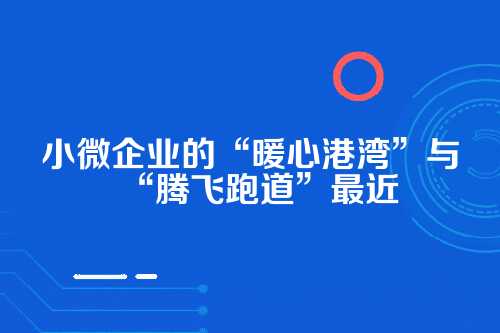 这不是空壳游戏，而是实打实的政策红利