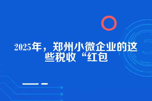 首先，咱们得弄清楚，谁才算小微企业？