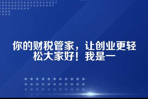 小规模纳税人是啥？先弄明白这个！