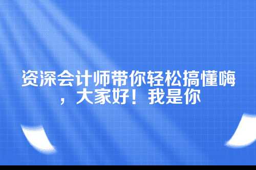 股权转让涉及哪些税种？别慌，我来一一说明