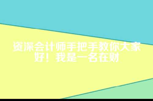 一、税务登记是啥？为啥这么重要？