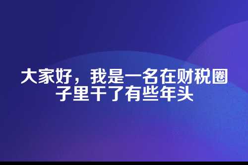 郑州公司社保开户，手把手教你跑通全流程