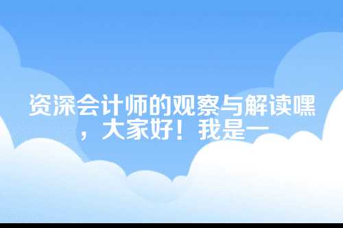 郑州代账行业的现状，从小散乱到大整合