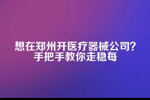 第一步，别急着跑，先想清楚家底和方向