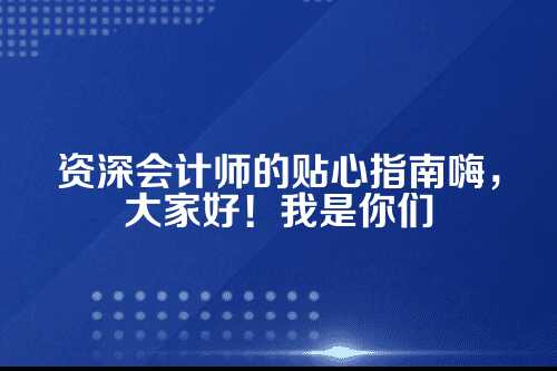 郑州税务逾期零申报罚款代办