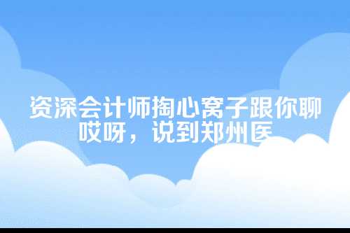 接下来，我分几个方面给你细细道来