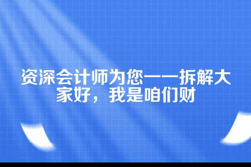 一、注册公司的硬性基础费用，这块儿跑不了