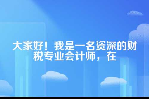 郑州物流企业代理记账，财税专家的贴心指南