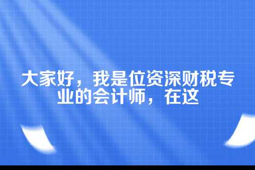 郑州传统代账转型数字化路径