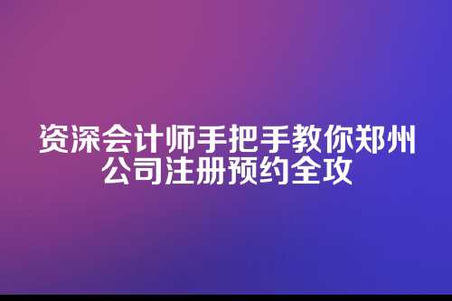 为什么要重视预约环节？