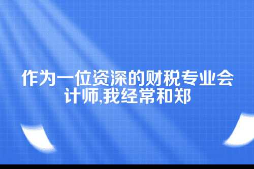 郑州税务UK设备免费领取条件详解